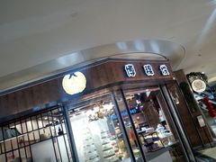 门面-BOKE博稞烘焙(天佑城店)