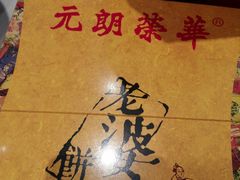 -香港元朗荣华月饼(十八甫路店)