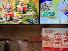 -DQ·蛋糕·冰淇淋(石家庄北国奥特莱斯店)