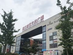 -浦江城市生活广场(江月路店)
