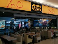 门面-大家乐(中山天悦城店)