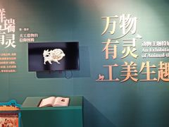 -北京工艺美术博物馆