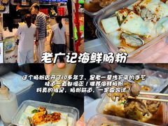 -大学城夜市