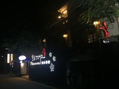 -普乐酱蟹(coex店)
