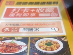 -御膳粥·牛乳粥底火锅·地道顺德菜(容桂店)