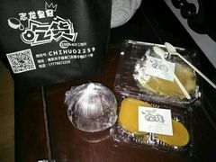 -志龙皇冠吃货椰子铺