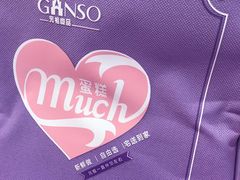 -元祖食品GANSO(常州新北区店)