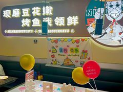 -师烤·豆花烤鱼(深圳坂田天虹店)