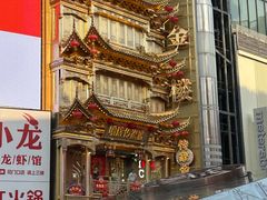 -黄兴南路步行商业街