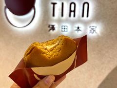 -泽田本家·铜锣烧(TX淮海店)
