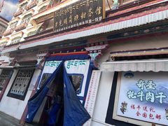 -老光明岗琼甜茶馆