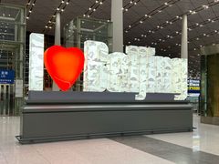 -星巴克(北京首都国际机场7店)