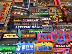 -黄兴南路步行商业街