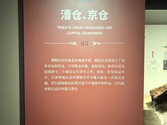 -中国京杭大运河博物馆