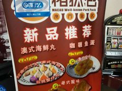 -L猪扒包(天河购书中心店)