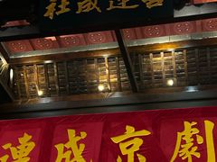 -新兴园饺子馆(河南街店)