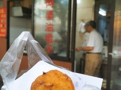 -阿婆油墩子(五里桥路188弄小区店)