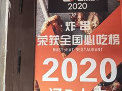 -辽B·小串(总店)