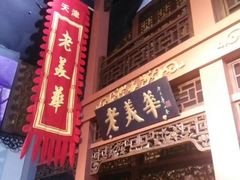 -天津华夏鞋文化博物馆