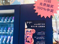 -gaga(深圳南山益田假日广场店)