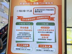 -凯德MALL(西直门店)
