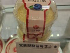 宫廷酥酪蓝莓芝士-三元梅园(团结湖店)