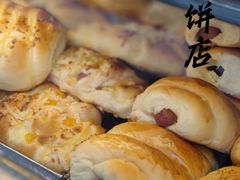 -占西饼店