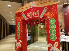 -香厨中餐厅(松北香格里拉店)