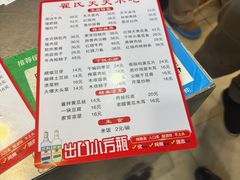 -翟氏天天小吃(上东街区店)