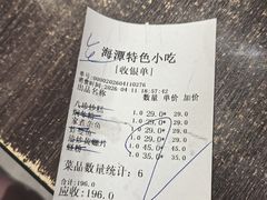 -海坛特色小吃·只做平潭特色菜(平潭店)