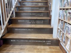 -猫的天空之城概念书店(苏州平江店)