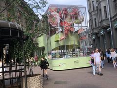 -老阿尔巴特大街