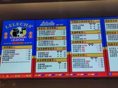 -LELECHA乐乐茶(美罗城店)