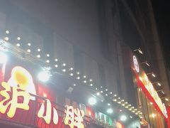 -沪小胖·小龙虾·蓝龙王(八佰伴店)
