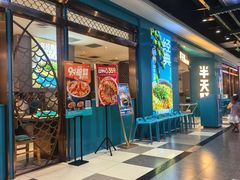 -半天妖烤鱼(嘉德万达广场店)