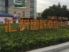 -大润发(张江店)