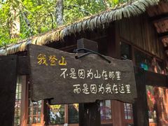-七仙岭温泉国家森林公园