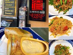 -滇道云南特色料理(康定路店)