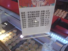 -第一食品(中环百联店)