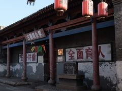 -平遥古城