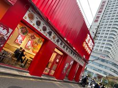-金湘权卤菜(荷花池总店)