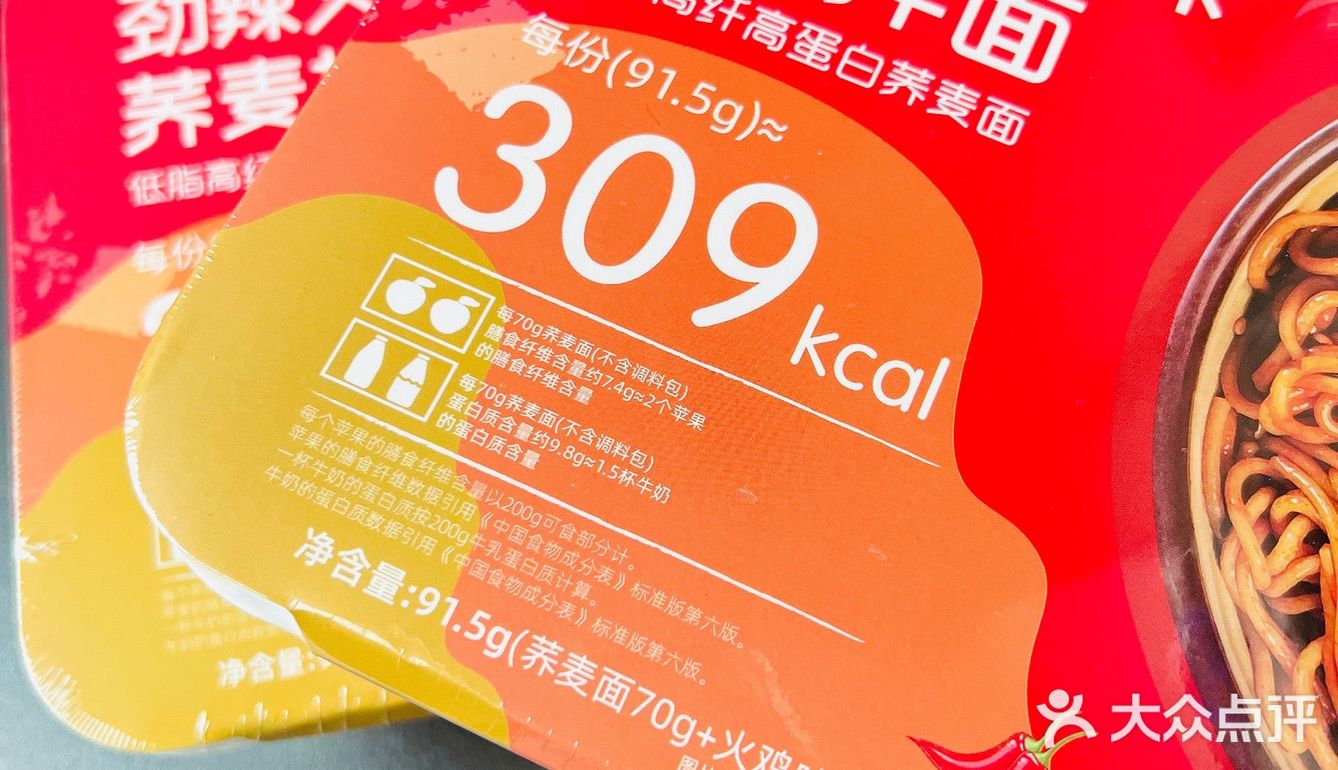 🍜慎重❗️整一个被辣住❗️劲辣火鸡味荞麦拌面