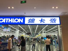-迪卡侬(安德门店)