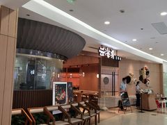 等位区-云海肴云南菜(浦江欢乐颂店)