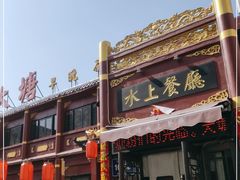门面-泮金大塘(北二七路店)