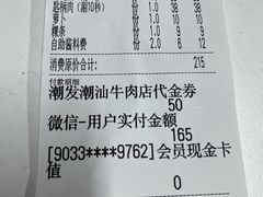 -潮发潮汕牛肉店(软件基地店)