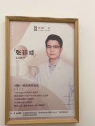 -和颜一美轻医美连锁