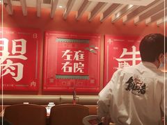 -左庭右院鲜牛肉火锅(环球港店)
