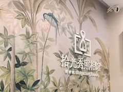 -拾光秀照相馆(石家庄勒泰中心店)