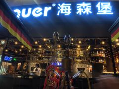 -haxnbauer海森堡德国餐厅(深圳coco店)